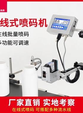 TIJ热发泡高解析喷码机条码二维码图形LOGO纸箱纸塑袋喷码机