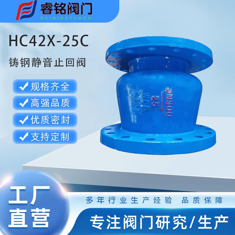 HC42X铸钢静音止回阀DRVZ立式静音止回阀球墨铸铁逆止阀