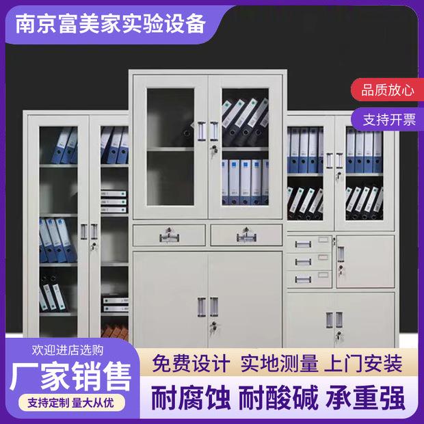 钢制文件柜档案柜财务办公存放柜实验室带锁资料柜加厚钢制