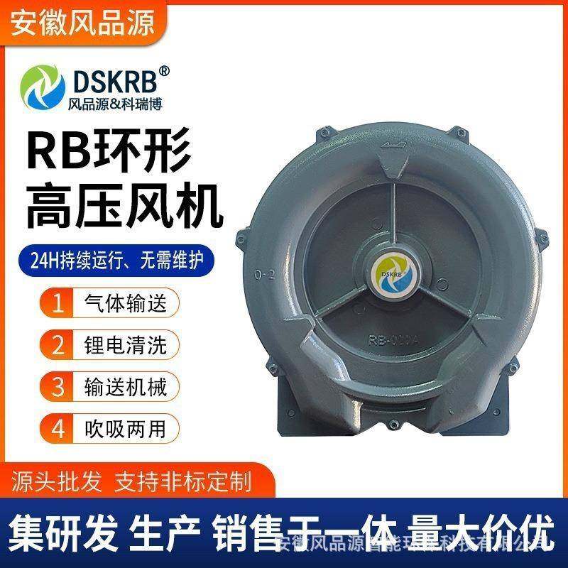 2.2KWRB-022漩涡风机吸尘热气输送耐高温防腐蚀防爆高压环形风机