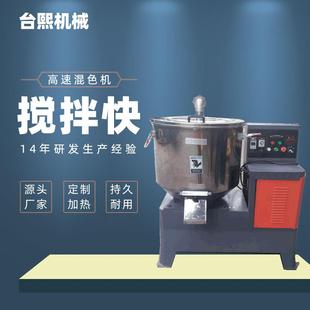 混色机干燥混料机快速搅拌混合烘干机厂家 东莞50100200KG干燥式