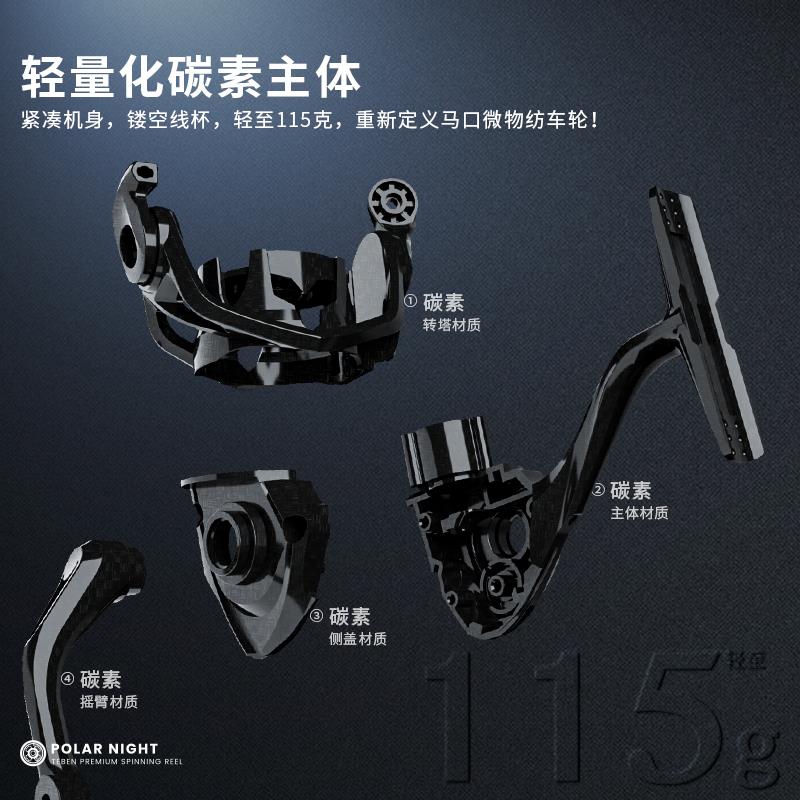 量极夜15g路亚微物纺极夜车轮碳1素轻化翘嘴远浅投斜口线杯渔轮