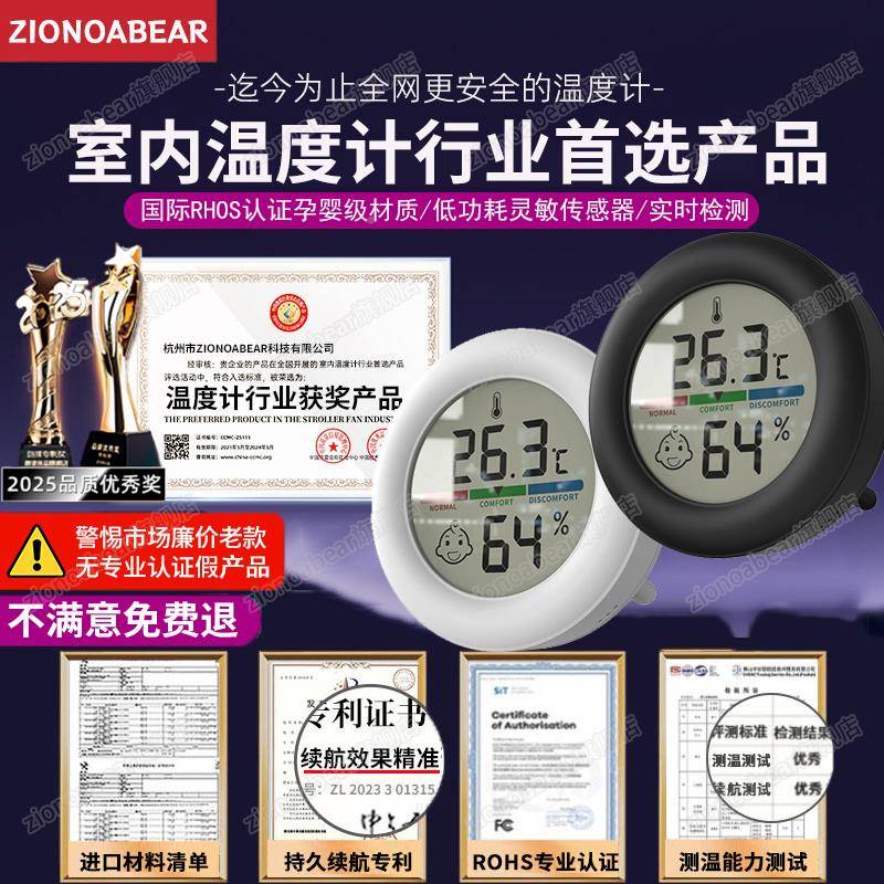 日本智能室内温度计家用ZIONOABE准婴儿房间精专用数显湿度计庭高