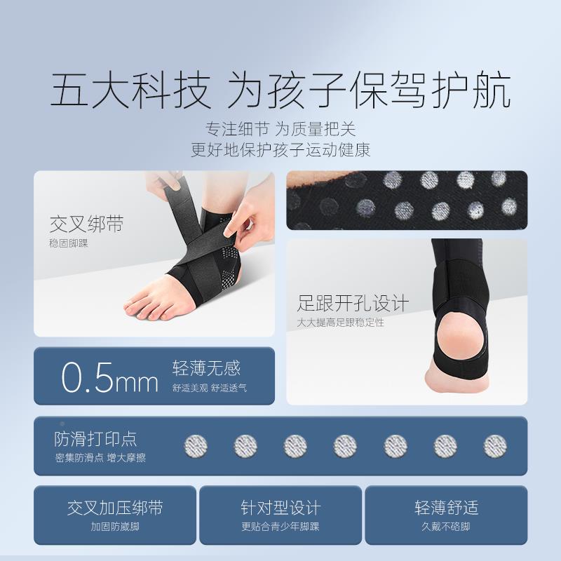 HH01-10童本扭伤护儿踝男崴女运动恢日覆踝关节防脚固定器专业脚