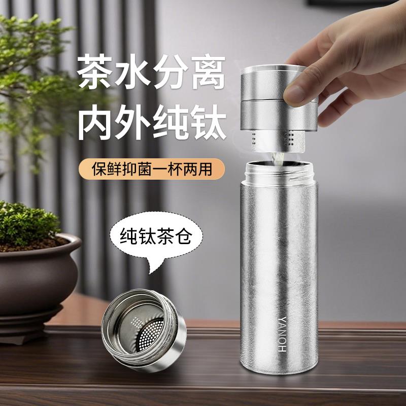 纯钛保杯全钛高/档男士双层茶钛水分温离泡款茶杯新商务专用礼盒