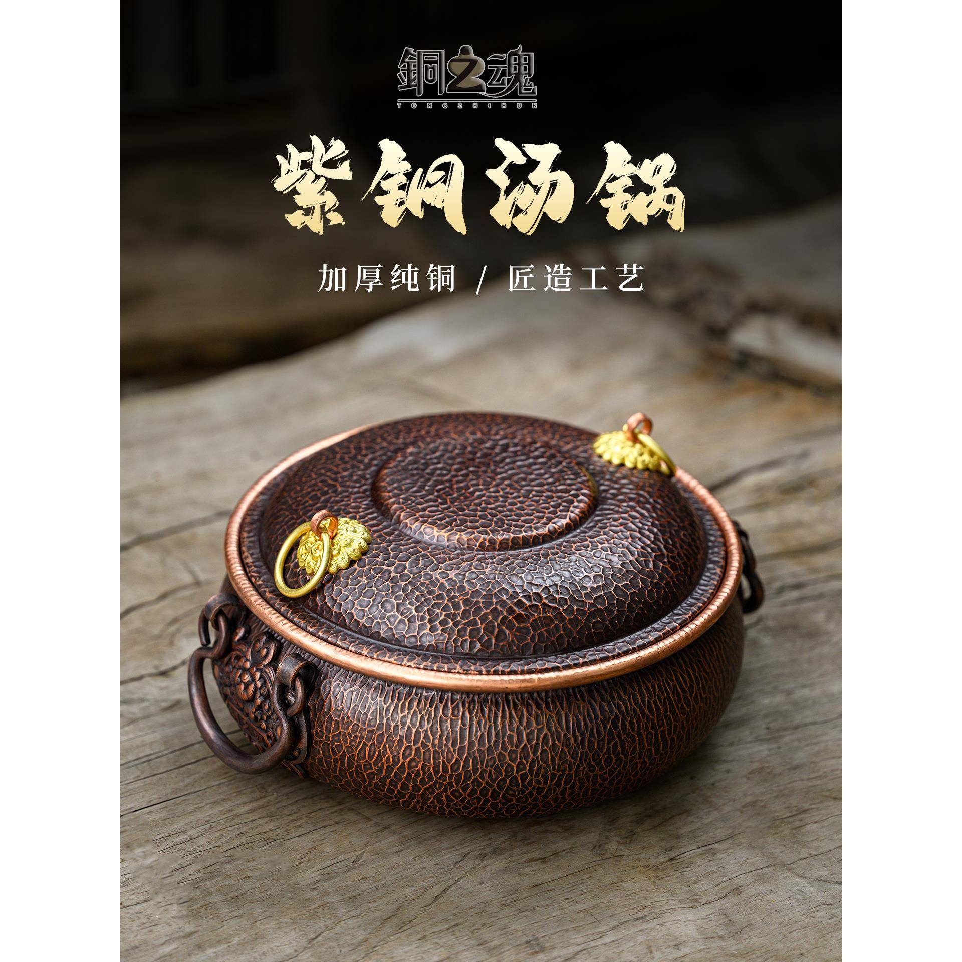铜之魂 铜锅火锅家用纯铜手C6315加厚炖肉焖饭粥熬紫煮面电磁工炉