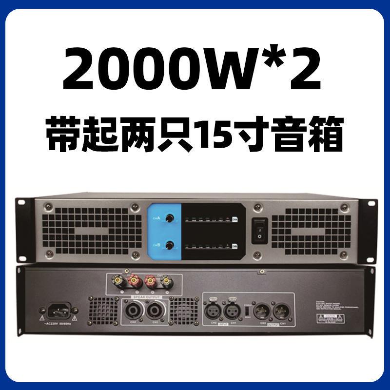 专业数字功放机纯后级大功率套四通道出台音响PA-4800装家用舞演