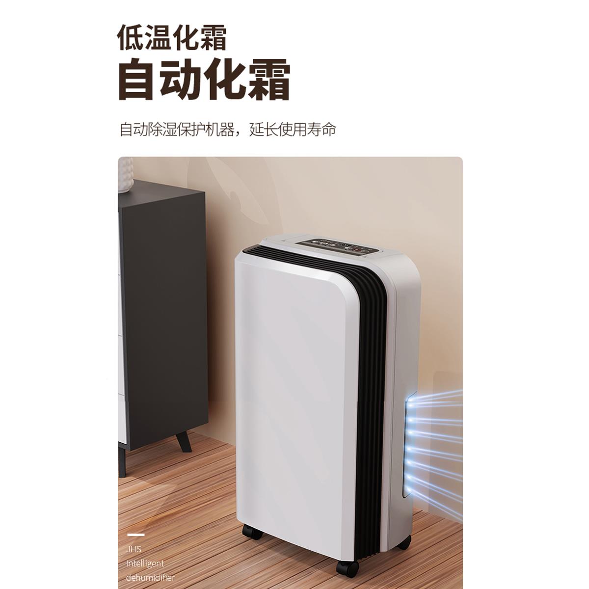 Jhs除机家用除湿机节能室地下干卧81770衣机吸湿湿机器干衣静音压