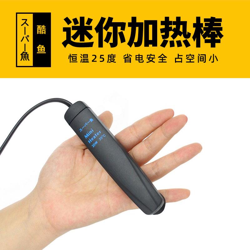 【鱼热卖】迷你加龟热自动恒温防爆缸孔雀鱼斗缸棒水族箱生产地：