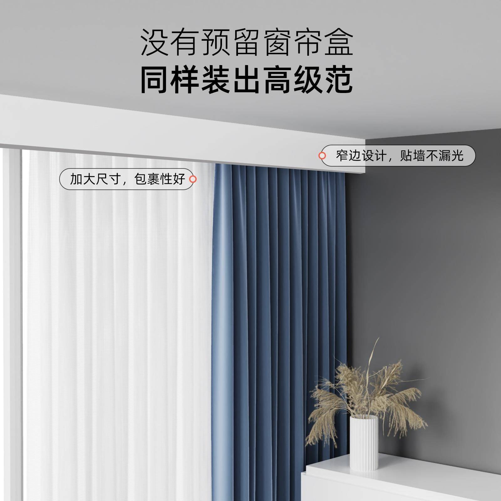 窗双帘盒体窗帘盒2轨道一挡滑轨遮挡单轨顶装侧板装轨铝合金盒子