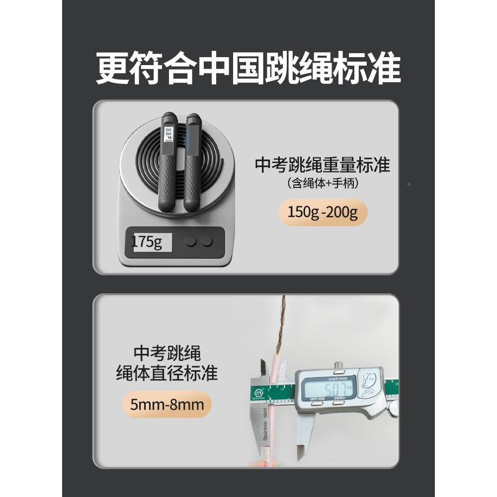 中考用跳学考生初中生电子计数钢丝绳子绳负TEQ重专专业竞速体育