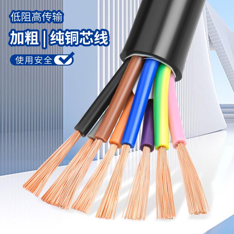 国标金联宇RVV.电缆线金联宇6 7 8多芯050.7  1 1.5平方纯铜控5制