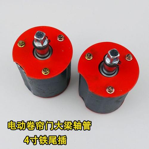 卷帘门车间门车库门重型尾插尾塞轴头四寸工业级轴承铁尾插门配件
