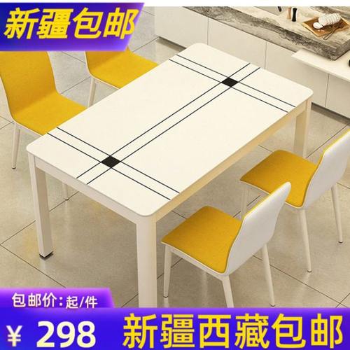 新疆包邮餐桌椅组合钢化玻璃餐桌小户型4人6人组合饭桌餐厅桌子