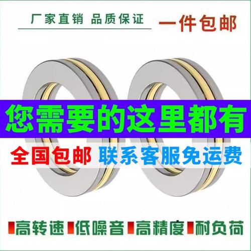 平面推力圆柱滚子轴承81218 81220 81222 81224 81226