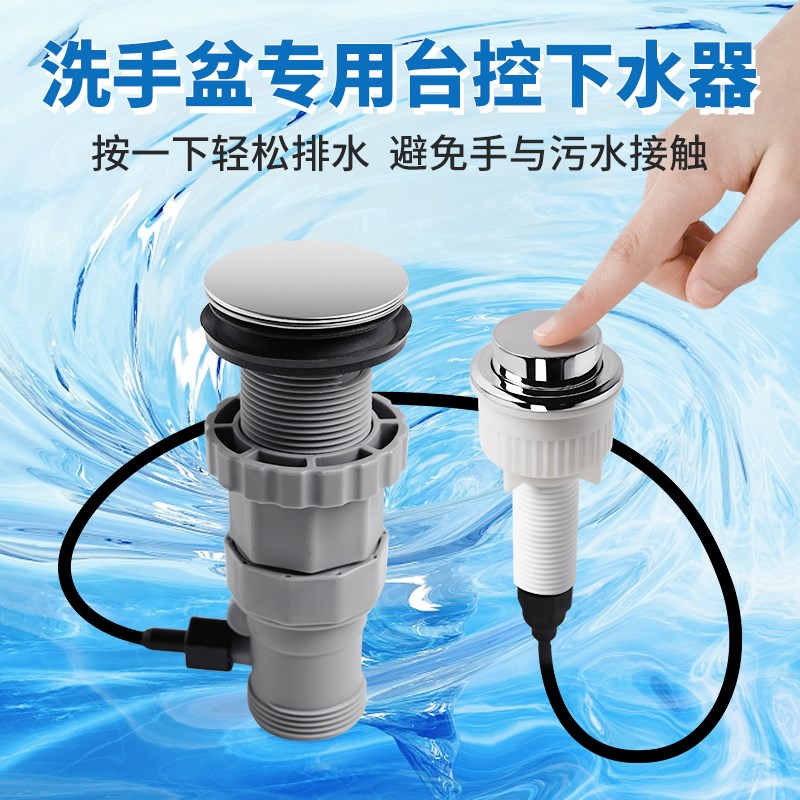 面盆台盆洗手盆脸盆一键s台控岩板下水器按压式开关水弹跳式去水