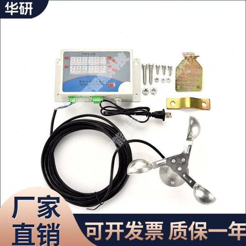 塔机风速仪测风仪风速传感器塔吊风速计风速测量仪塔吊风速仪