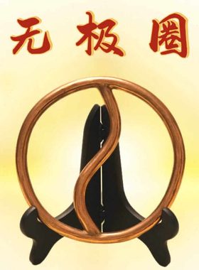 无极圈手工打造铜饰摆件纯铜实心人工铸造手工打磨