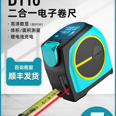 MiLESEEY Dt20激光卷尺测距仪大屏幕数字显示高精度二合一数字仪