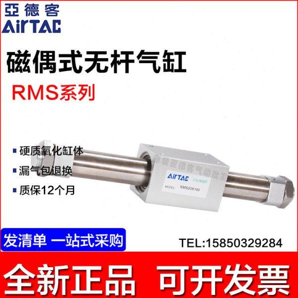 原装亚德客磁耦合无杆气缸RMS40X50*250*400*900*1200*1700*2000S