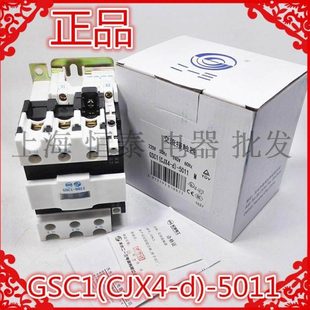 天水二一三GSC1 5011交流接触器220V 5011 110V CJX4 原装