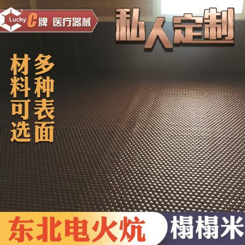 定制火炕加热电暖炕锗石家用碳纤维电热板汗蒸房电炕电热炕榻榻米