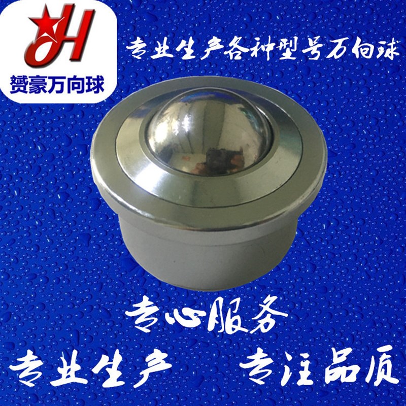 重型万向球滚珠轮轴承精密传送输送轮机床轮QSP-15牛眼轮