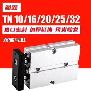 32×30 双轴双杆气缸TN10 40x50X60X70X80X90X100X150S