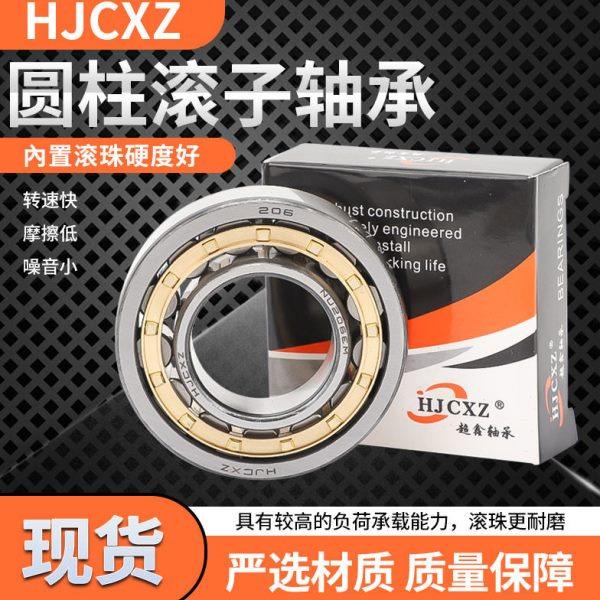 瓦房店圆柱轴承N NU NJ RN NUP NF 2206 2207 2208 2209 E M C3 4