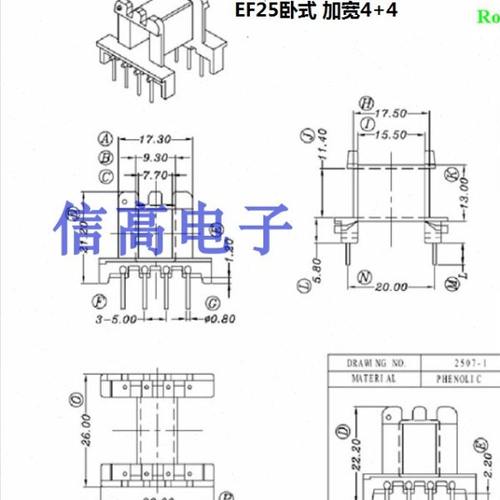 EF25变压器磁芯骨架卧式加宽4+4针加EF25EE25W加宽磁芯10套1包