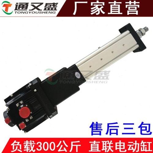通又盛伺服步进电缸300公斤推力推杆高速直联式电动缸高精度滚珠
