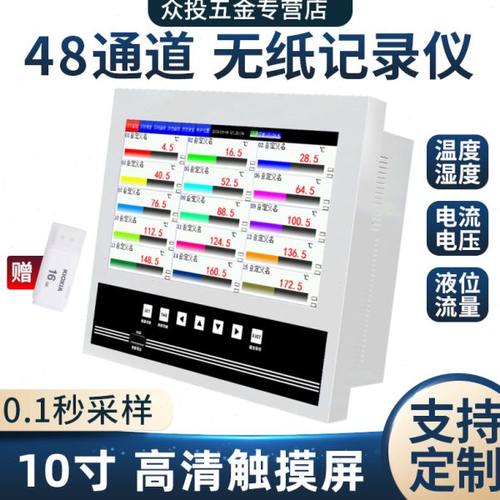 多通道温度无纸记录仪1-48路数据曲线K型热电偶PT100电流电压数显
