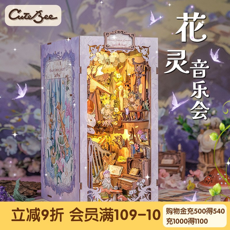 CuteBee立体拼图花灵音乐会拼装房子模型Ldiy小屋积木生日礼物女