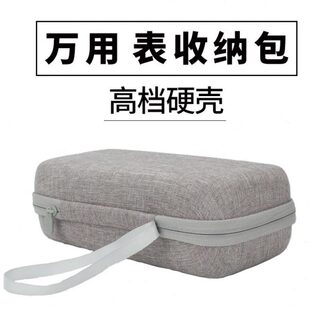 硬壳万用表包仪表包指针式收纳包胜利优利德通用工具包防水耐磨