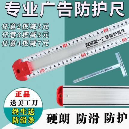 广告防护直尺T型尺铝合金美工尺防滑防割手防走偏裁切尺硬度精度