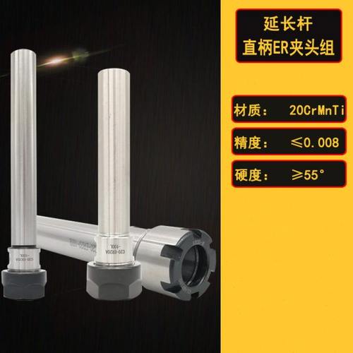 高精ER延长杆直柄加长杆CNC直柄A/M型加长杆 ER8/ER11/ER16夹头