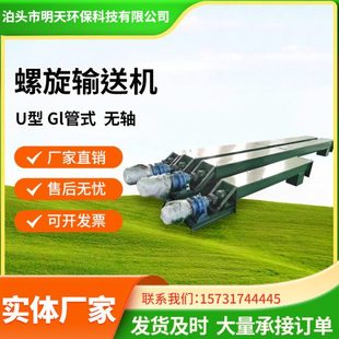 螺旋输送机管式 不锈钢U型蛟龙上料机无轴干粉沙浆水泥煤灰输送泵