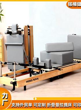 普拉提折叠核心床可移动训练器械家用改革者reformer瑜伽健身器材