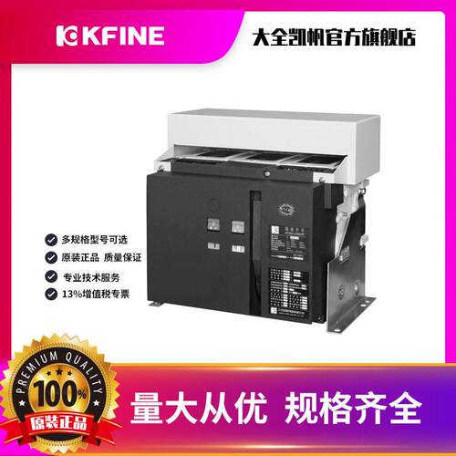 江苏框大断凯帆开关架断路器KFW2G-3200隔离326开关全路器