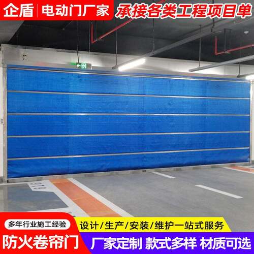 防火帘门地企盾下车库卷闸门工卷厂双轨帘门电门防动火双门车库门