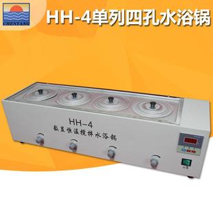 4异步搅拌水浴锅不锈钢水浴锅单列四孔数显搅拌水浴锅 仪器HH