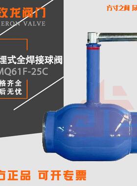 Q361F 直埋式全焊接球阀 地埋式全焊接球阀 涡轮式全焊接球阀