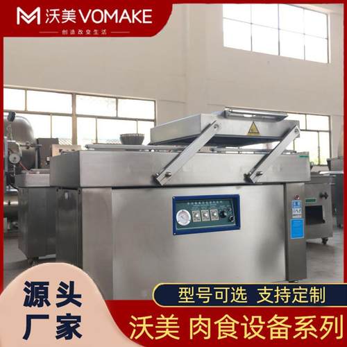 龙虾真空贴体包装机 酸菜真空包装机器 松花蛋气调真空封口设备