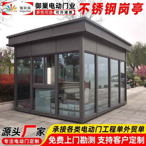 酒户值外移动椭圆不锈钢岗亭店商场钢徽御巢保安亭小区治安班室结