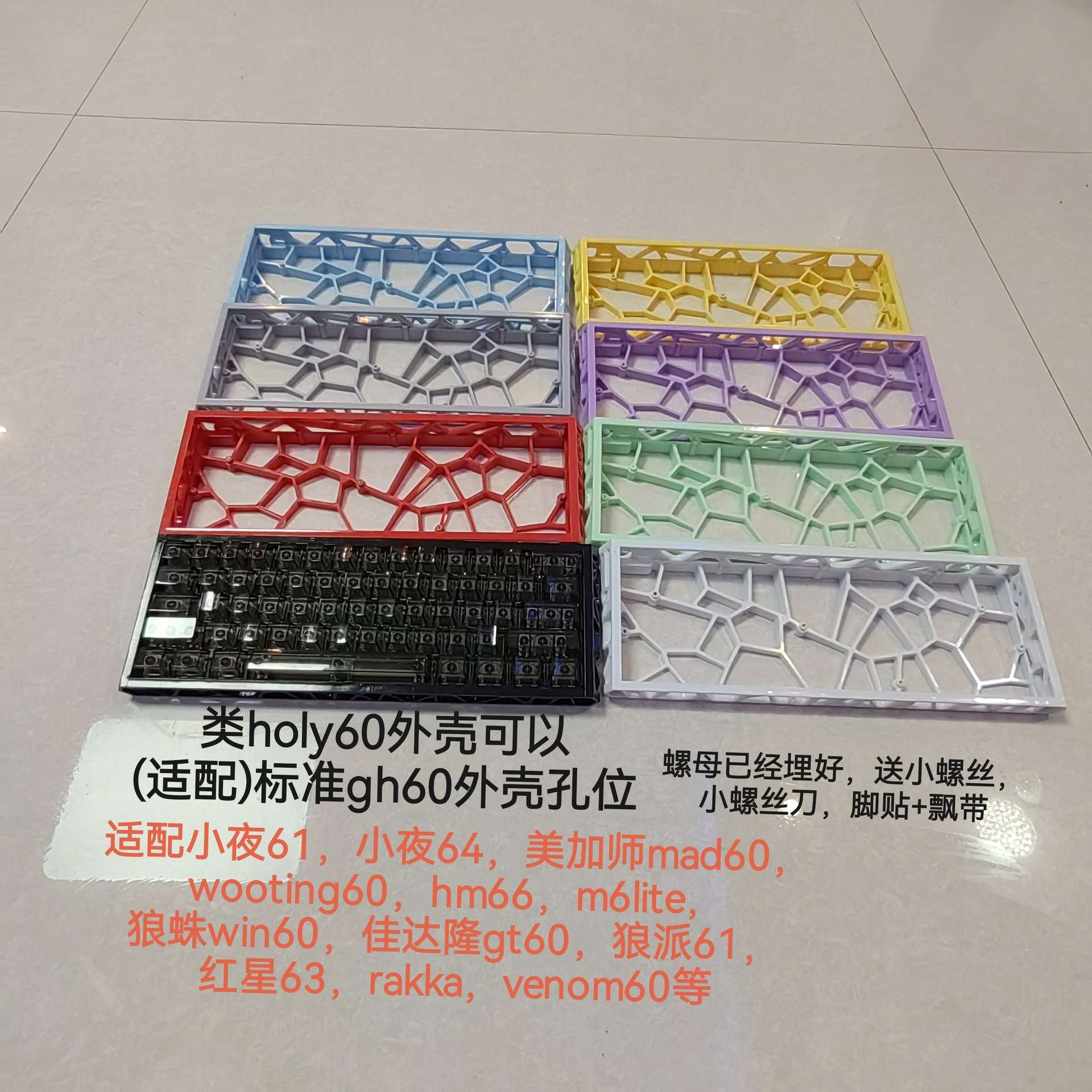 gh60镂空PC外壳 wooting外壳 客制化适配MAD60/WIN60磁轴键盘