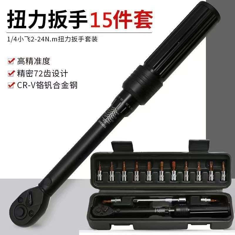 预置式可调式扭力公斤扳手高精度力矩自行车摩托车内六角维修工具