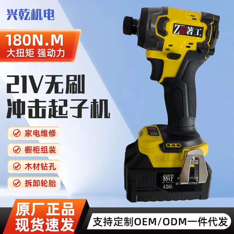 无刷冲击起子机260牛米大扭力锂电手持电动螺丝刀多功能优质电批