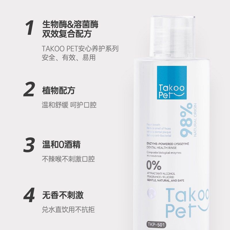 它酷宠物清新狗狗猫咪去除口气漱口水洁齿水清洁免刷牙,宠物/宠物食品及用品,狗口腔清洁,淘宝优惠券,粉丝福利购,淘宝优惠卷