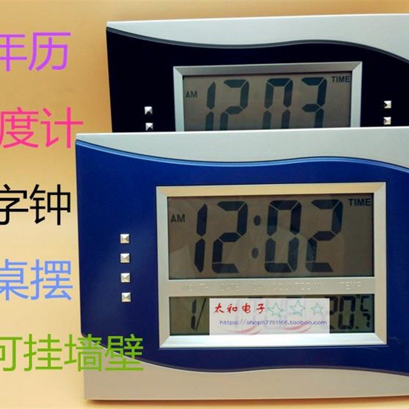 大字钟 LCD数字显液晶显示电子钟 万年历 闹钟星月日温 挂钟 座钟,家居饰品,挂钟,淘宝优惠券,粉丝福利购,淘宝优惠卷