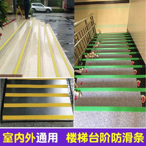 幼儿园楼梯防滑条台阶坡度防滑贴浴室止滑条平板自粘贴压边收边条